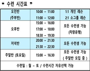 수련시간표(2024. 07월)메인.png